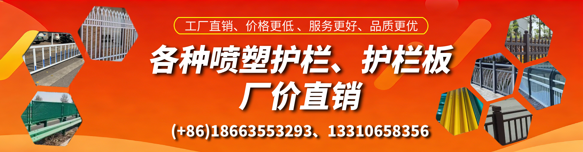 本溪喷塑护栏_喷塑护栏板_喷塑围栏生产厂家
